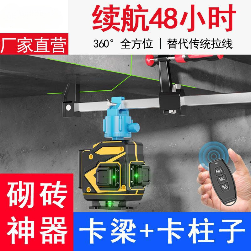 砌墙神器新款强光水平仪绿光12线16线激光红外线全自动调平瓦工