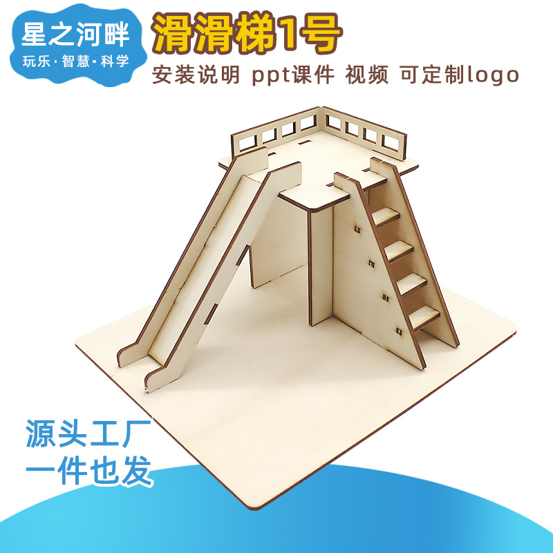 木质玩具滑滑梯