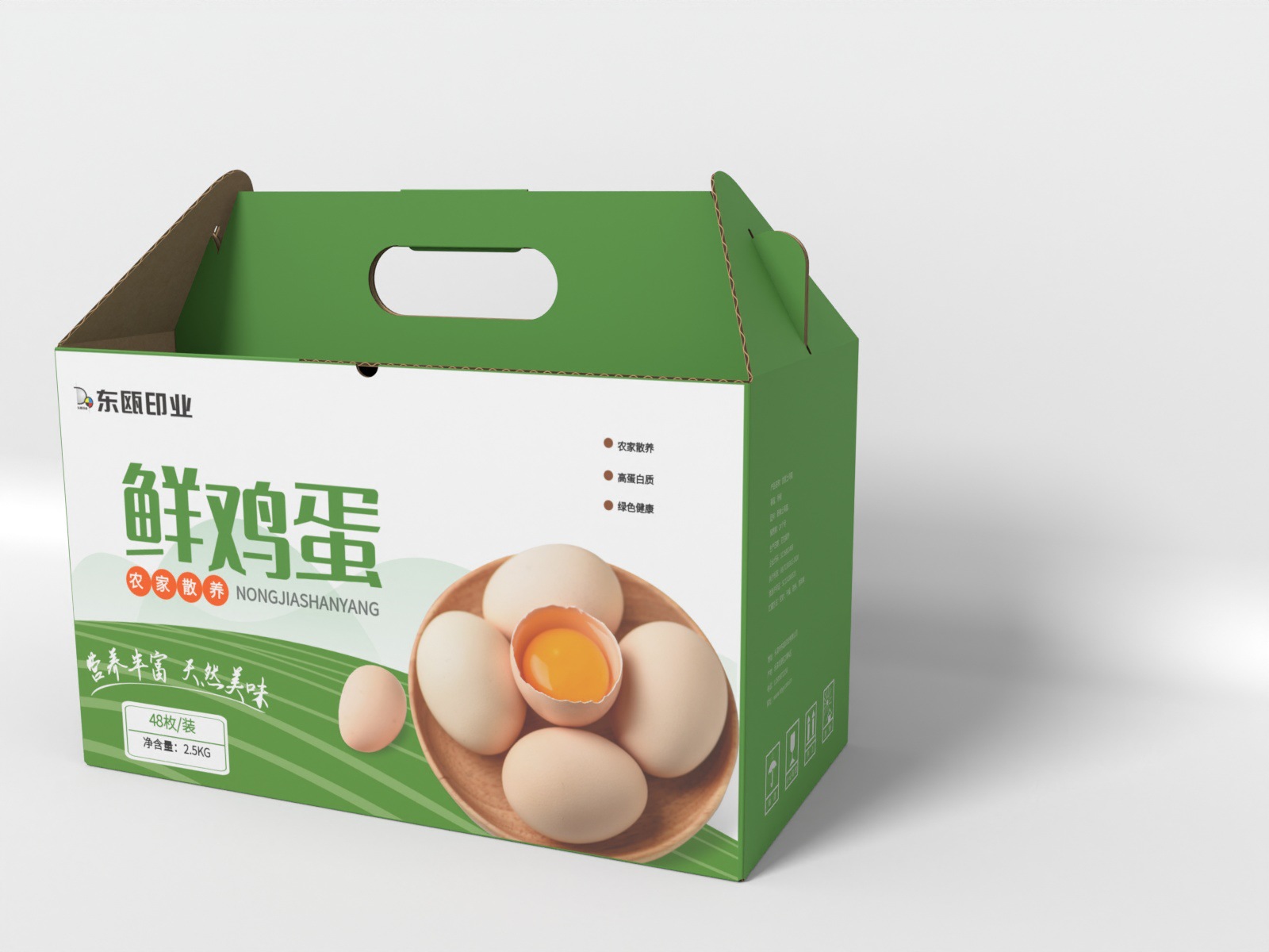 土鸡蛋包装盒手提礼盒制作三层瓦楞减震防摔彩色高清印刷可加蛋托