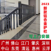 佛山直发 2023新款 室内 铝合金楼梯扶手 铝合金护栏厂家