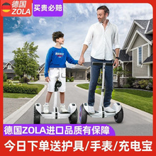 ZOLA新款智能电动平衡车儿童6-12岁两轮平行车10到15岁手
