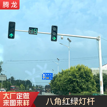 厂家供应大型交通道路标志杆L型八角室外监控立杆 交通信号灯杆