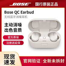 BOSEBose QuietComfort Earbud真无线蓝牙降噪运动耳机大鲨鱼消噪