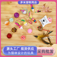 亚马逊宠物玩具组合套装老鼠  宠物逗猫玩具20件套猫咪用品逗猫棒