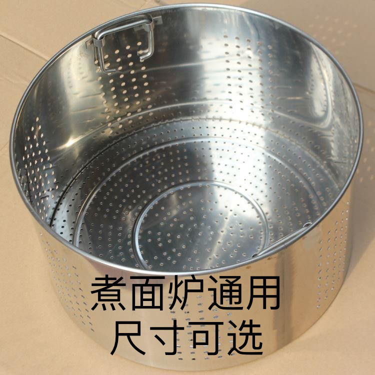商用煮面炉活动内隔桶隔渣篮内胆煮面锅煮麻辣烫汤面炉卤水锅网桶