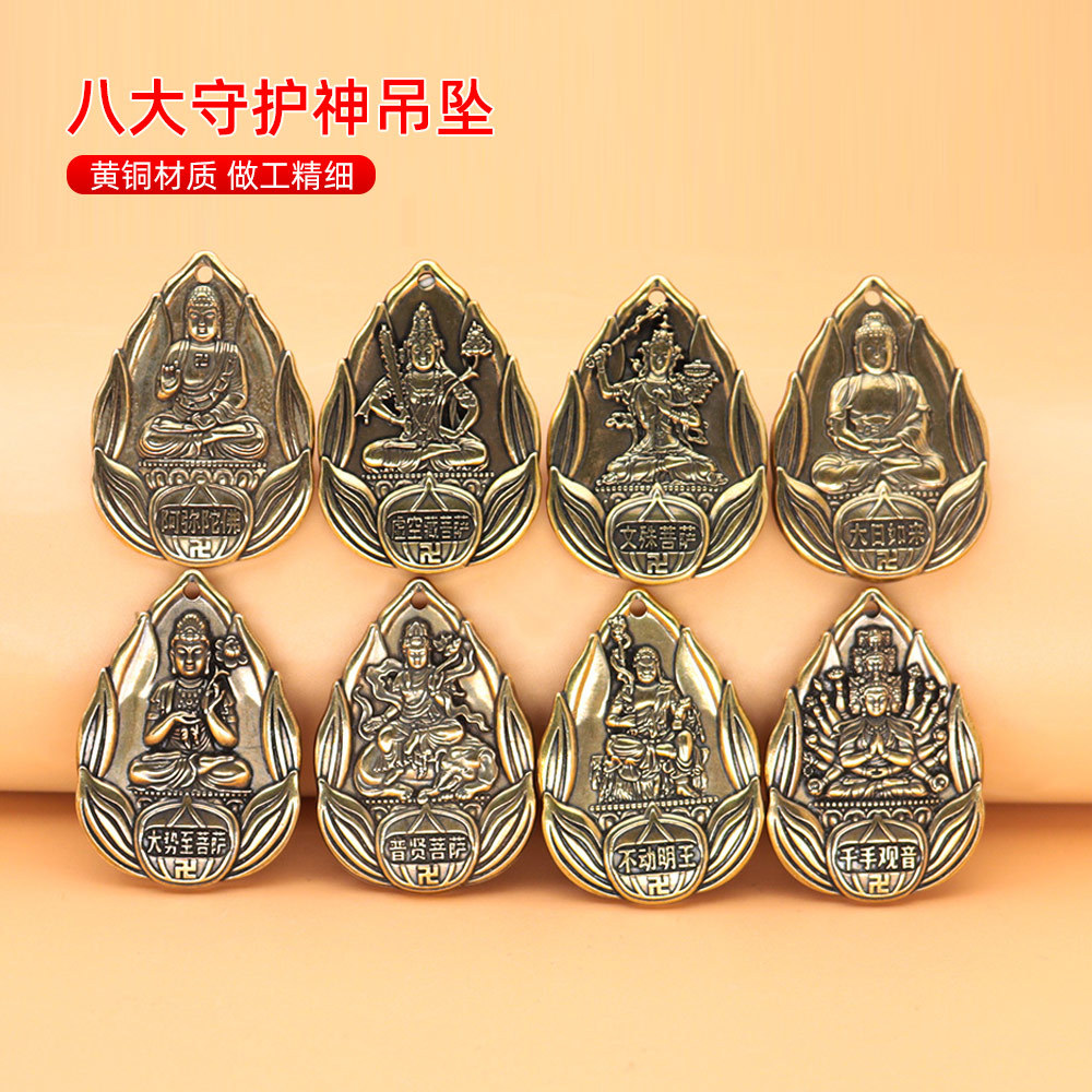 eight guardian pendants brass buddha brand buddha creative car keychain lettering gift hot wholesale