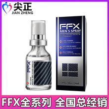 FFX 延时男性喷剂持久不麻木情趣男用品印度神油延长时间外用喷雾