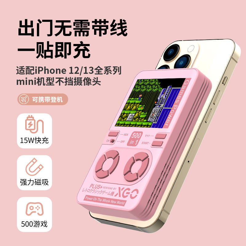 创意磁吸游戏机充电宝掌上游戏机无线快充500合1游戏机厂工批发
