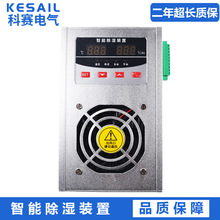 KS-CS920铝合金智能除湿装置开关柜抽湿机户外端子箱温湿度控制器