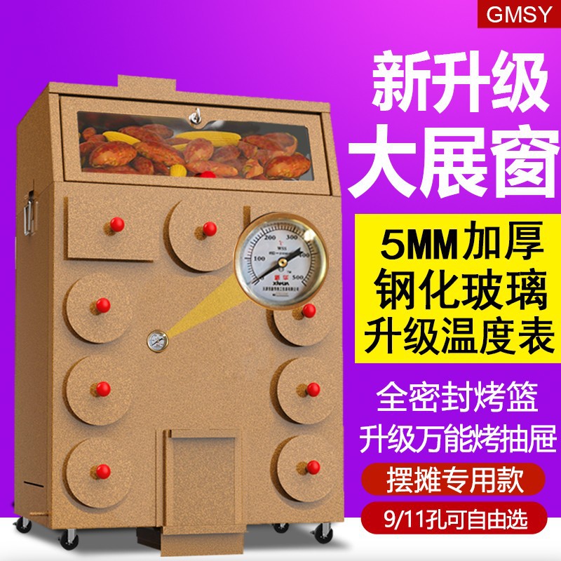 燃气烤地瓜机商用烤红薯炉街头木炭烤土豆玉米摆摊