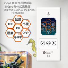 诗墨鱼缸pH测试仪检测笔试纸wifi远程监控酸碱度温度ORP异常报警