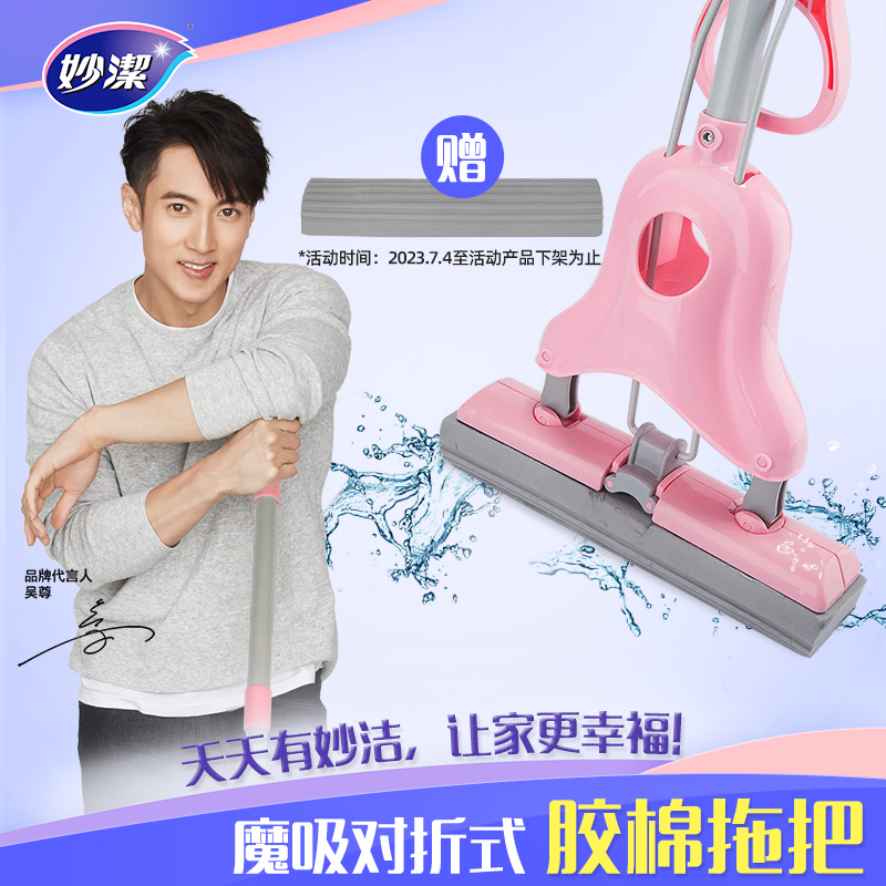 6y妙洁人气免手洗胶棉拖把挤水吸水海绵拖把 地板卫生间家用拖其
