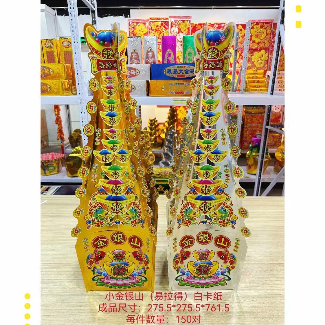 大号金斗银斗彩印元宝山纸扎发货上坟纸扎用品金山银山烧纸大全