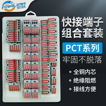 快速接线端子装修通用布线建筑软硬线二进二出电线连接器60pcs