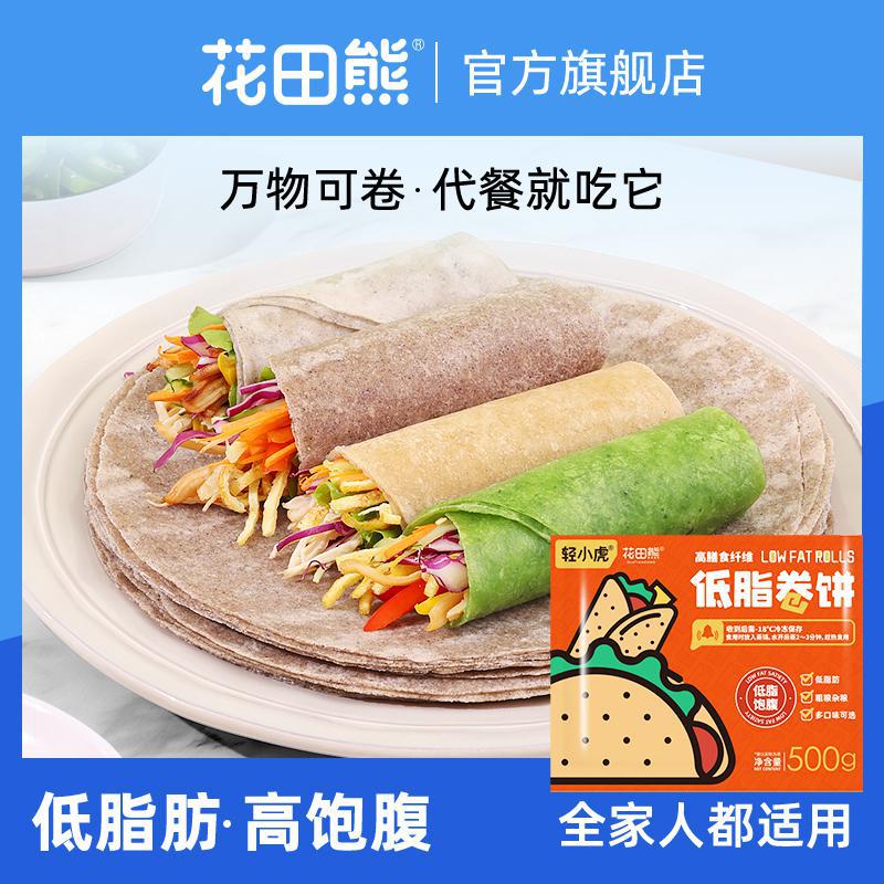 【】菠菜卷饼黑麦荞麦饼皮无添加蔗糖1-4斤(4斤约48张)-阿里巴巴