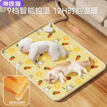 宠物电热毯猫咪狗狗专用加热垫防水取暖器恒温猫咪电褥子冬季用品