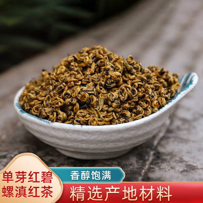 2024年新茶云南滇红茶500g蜜香金螺茶金芽红茶单芽红碧螺滇红茶