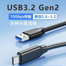 USB3.2延长线Gen2数据线转Type-C适用苹果15刷机线手机iPad硬盘线