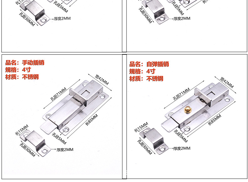 加厚不锈钢自动弹簧插销锁扣门锁门闩卫生间门栓门扣木门防盗门销