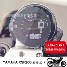 适用雅马哈XSR700/XSR900 xsr900摩托车仪表膜防划防水防爆水凝膜