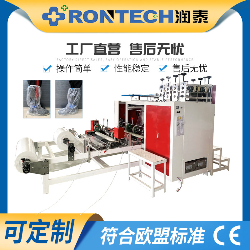 一次性全自动超声波PE双层鞋底靴套制造机畜牧脚型靴套生产设备