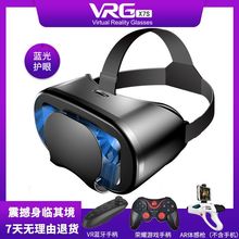 vr眼镜虚拟现实手机观影ar打游戏立体体感设备沉浸式一体机包邮