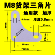 货架螺丝三角片角钢货架拐角加厚护角角铁链接加固配件