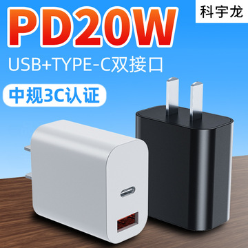 pd20w双口充电器a c快充头 适用苹果华为iphone14平板手机充电头