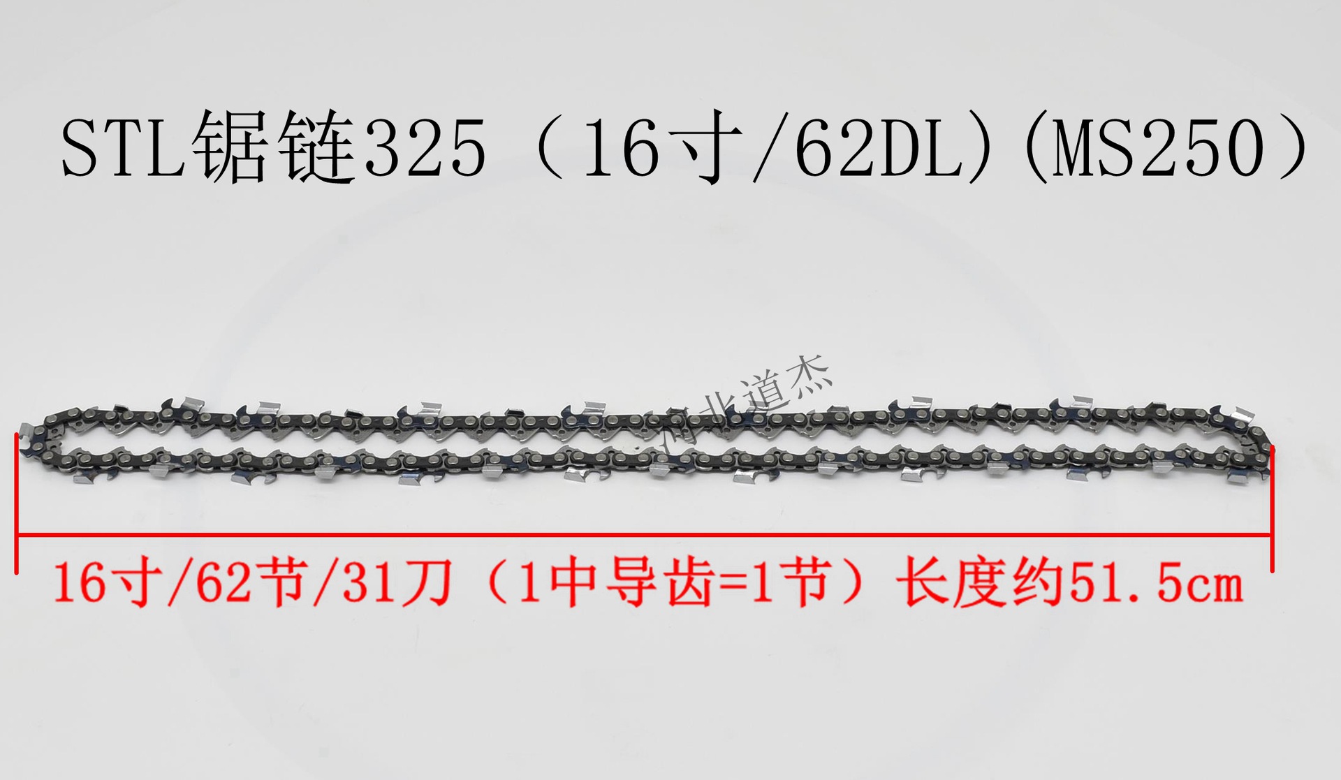 品牌         其他       型号         斯蒂尔stihl锯链条