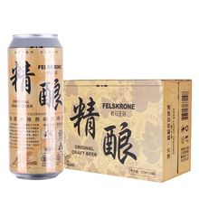 岩石王冠精酿啤酒500ml*24罐啤酒批发女生也喝8月新鲜日期