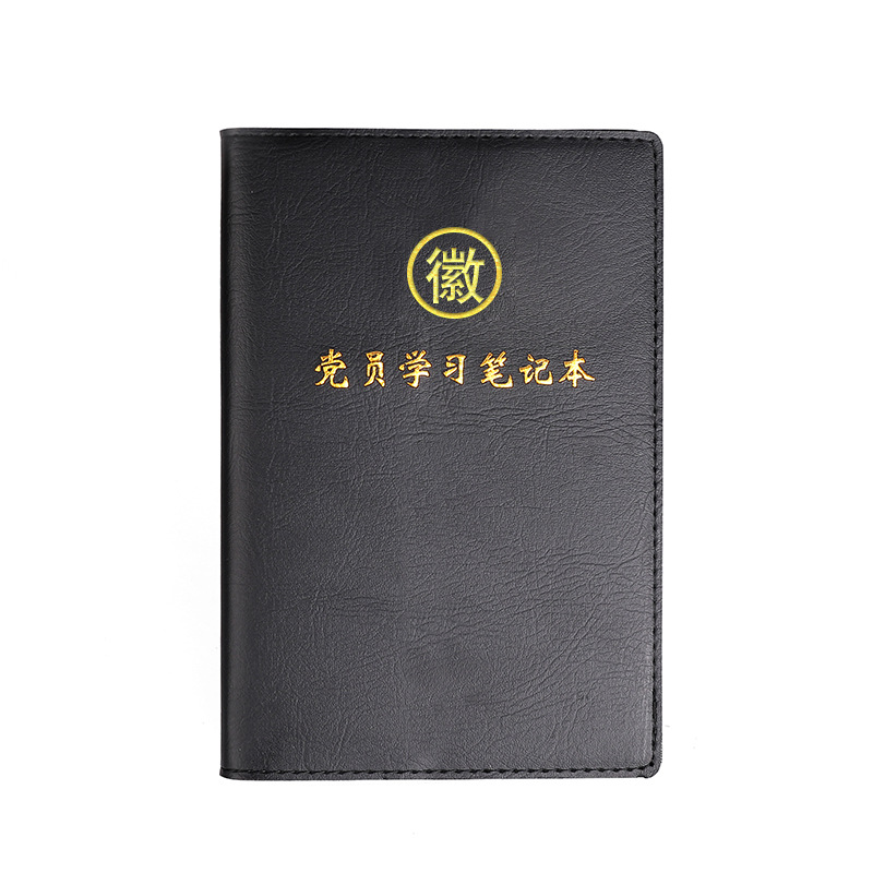 2024 New A5 Loose-Leaf Party Member Learning Notebook Customized Party Committee Central Group Party Branch Meeting Notebook