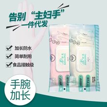 一次性洗碗手套女家务清洁厨房耐用食品级加长丁腈PVC家用薄贴手