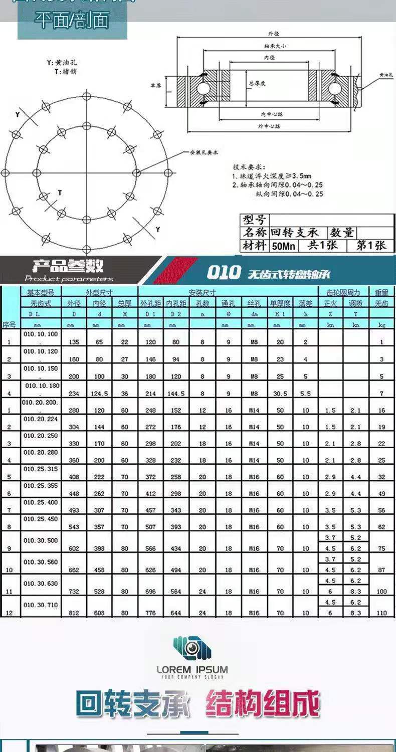 回转支承外齿回转支承轴承小型吊车回转轴承挖掘机旋转支承轴承