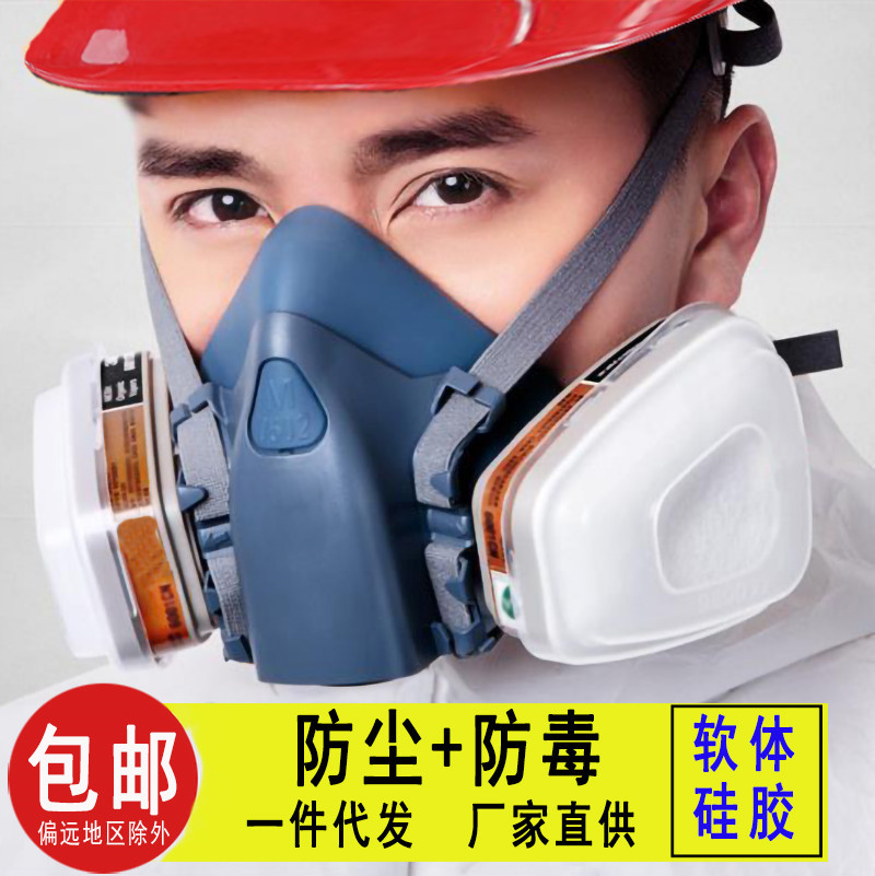 7502防毒口罩硅胶防尘毒半面罩喷漆装修化工农药电焊防毒面具批发