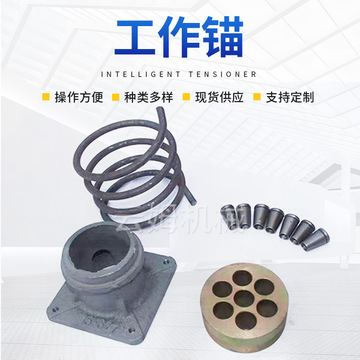 厂家供应桥梁预应力锚具工作夹片钢绞线挤压锚m15-3 4 5 6 四件套
