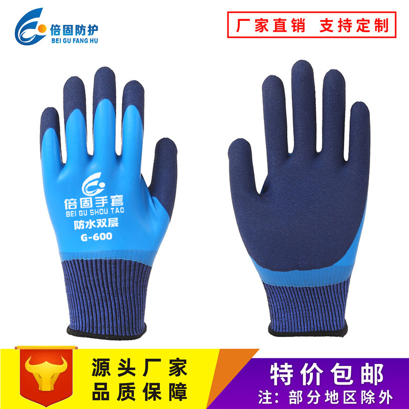 13针尼龙乳胶发泡双层防水全浸胶工地搬货防滑耐磨劳保手套