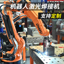 激光焊接机器人工作站 上海地区全自动工业六轴机械手焊接加工