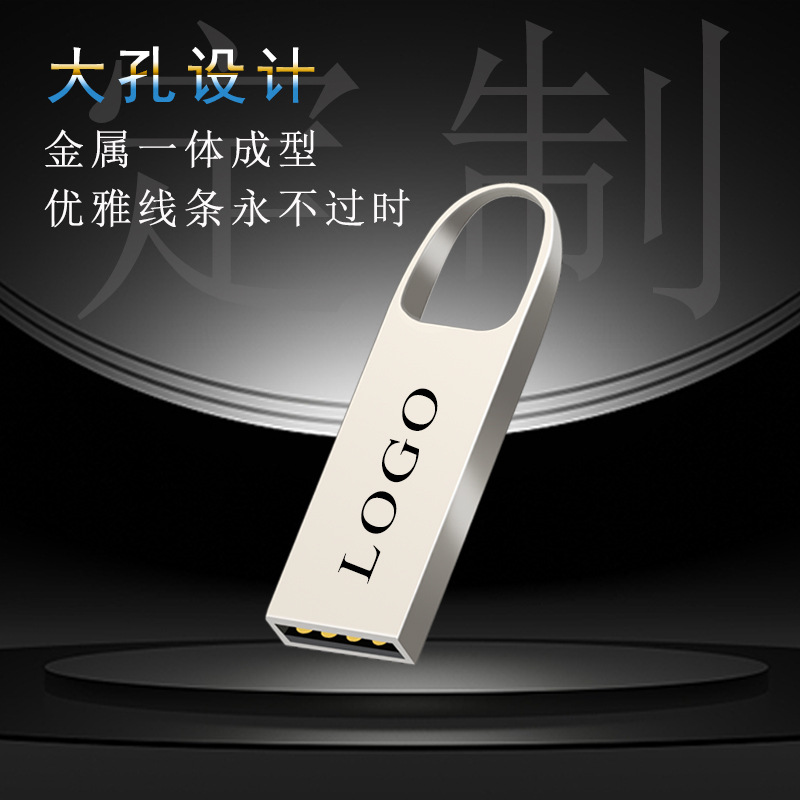 优盘64GU盘电脑USB3.0高速金属外壳个性创意优盘礼品投标展会批发