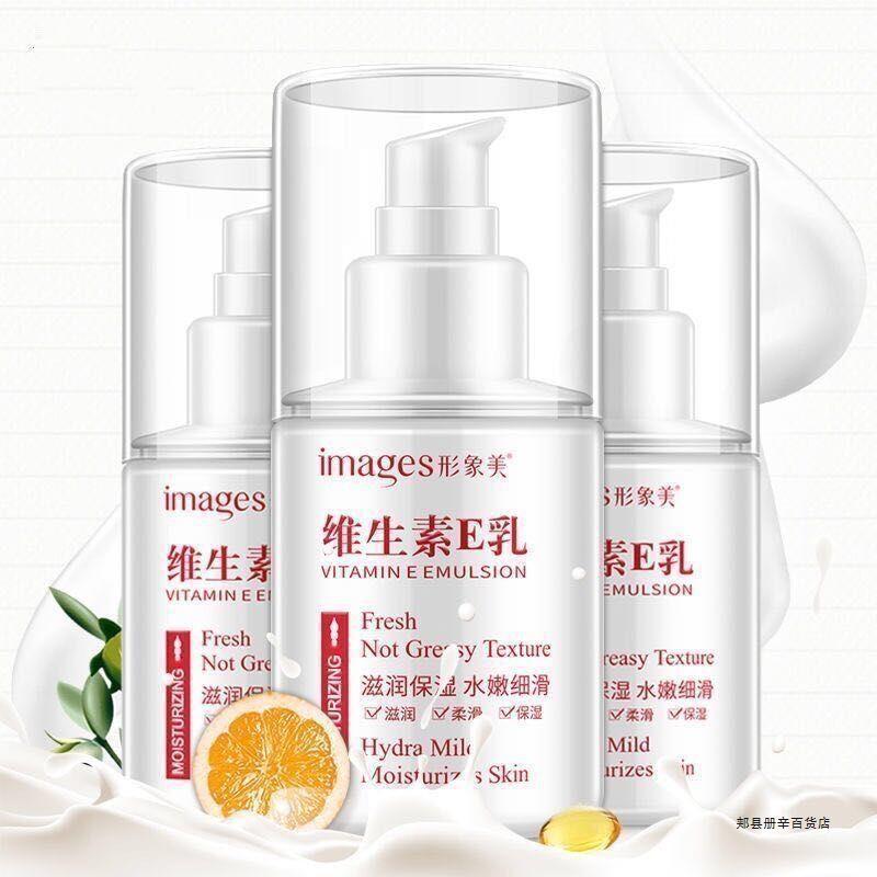 【药房同款】官方维生素e乳保湿补水面霜护手霜身体乳100g/瓶