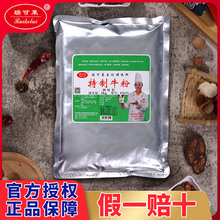 瑞可莱特制牛粉特浓牛肉香精精粉牛肉汤烩面底料回味增香粉F5537