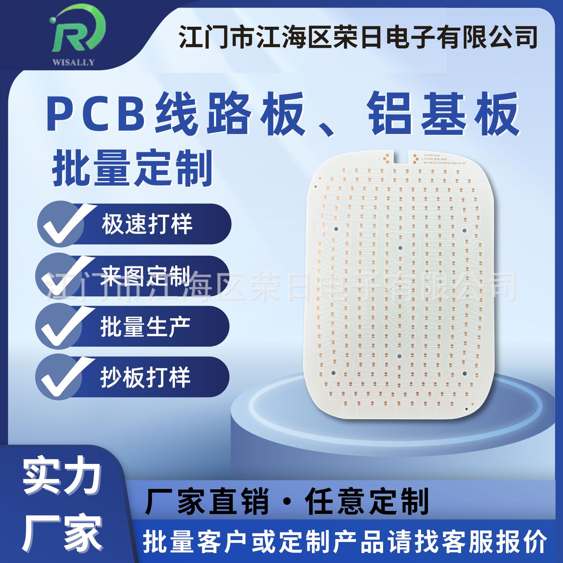 PCB铝基板路灯灯板打样小批量生产江门铝基板源头厂家量大价优