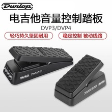DUNLOP邓禄普DVP3 DVP4电吉他单块效果器Volume音量控制表情踏板