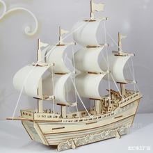 木质帆船模型拼装风顺diy手工仿真积木制作材料立体拼图玩具