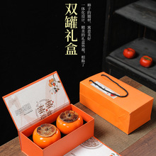 小号柿子茶叶罐空罐陶瓷礼品储茶罐礼盒装空礼盒柿柿如意LOGO