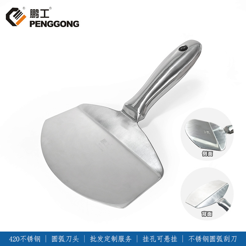 鹏工工厂批发一体不锈钢圆弧抹灰刀油漆工上料铲刀刮腻子油灰刀