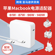 适用苹果macbook电脑充电器61w87w96w笔记本电源适配器PD快充热销
