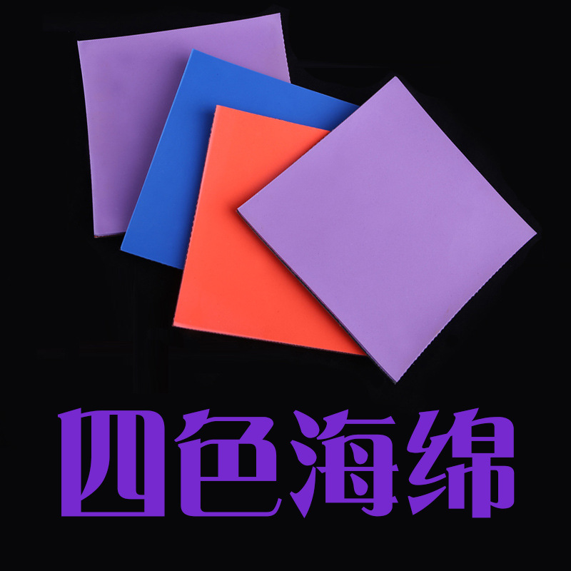 乒乓球胶皮球拍正反胶海绵套胶粘性持久专业级比赛进攻型专用胶皮