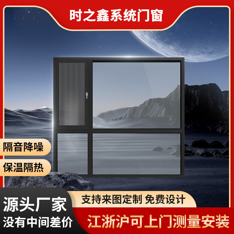 上海加厚110断桥铝门窗玻璃落地窗隔音窗窗纱一体平开窗系统门窗