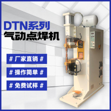 厂家直销碰焊机不锈钢线材金属发热管螺母焊接气动交流电阻点焊机