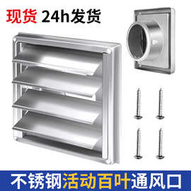 304方形自垂百叶外墙防雨排风透气防雨罩通风口不锈钢风帽出风口